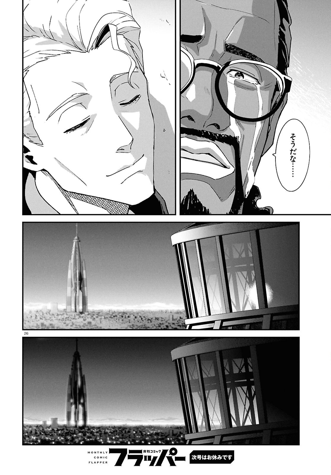 Lycoris Recoil - Chapter 46 - Page 26