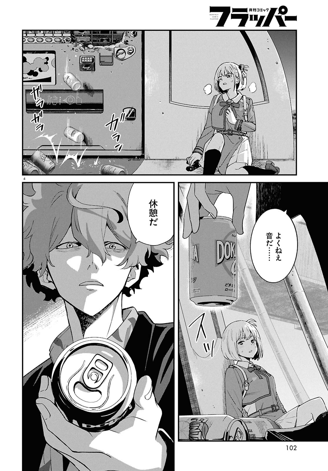 Lycoris Recoil - Chapter 46 - Page 4