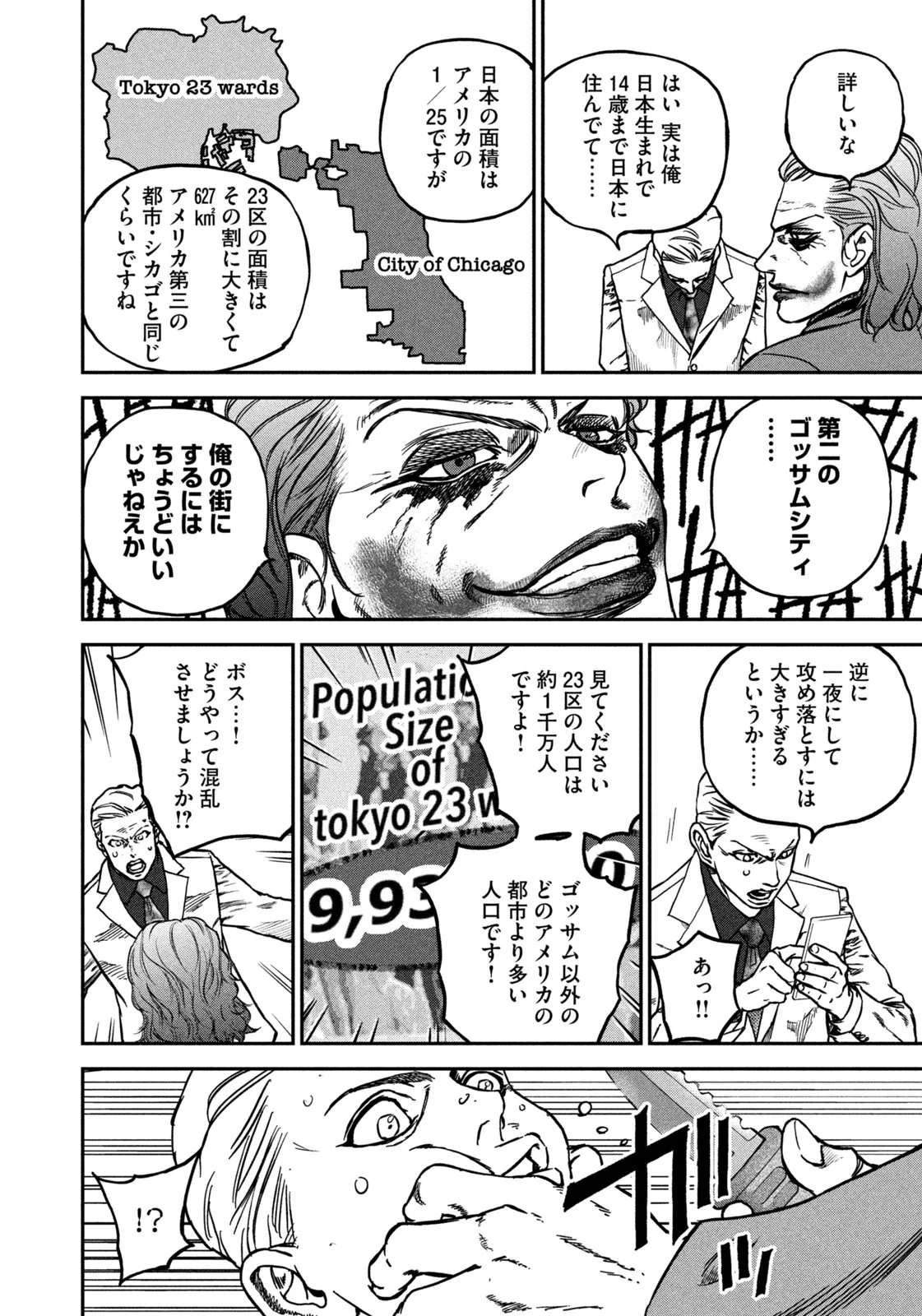 Machi-Bura Joker - Chapter 1 - Page 10
