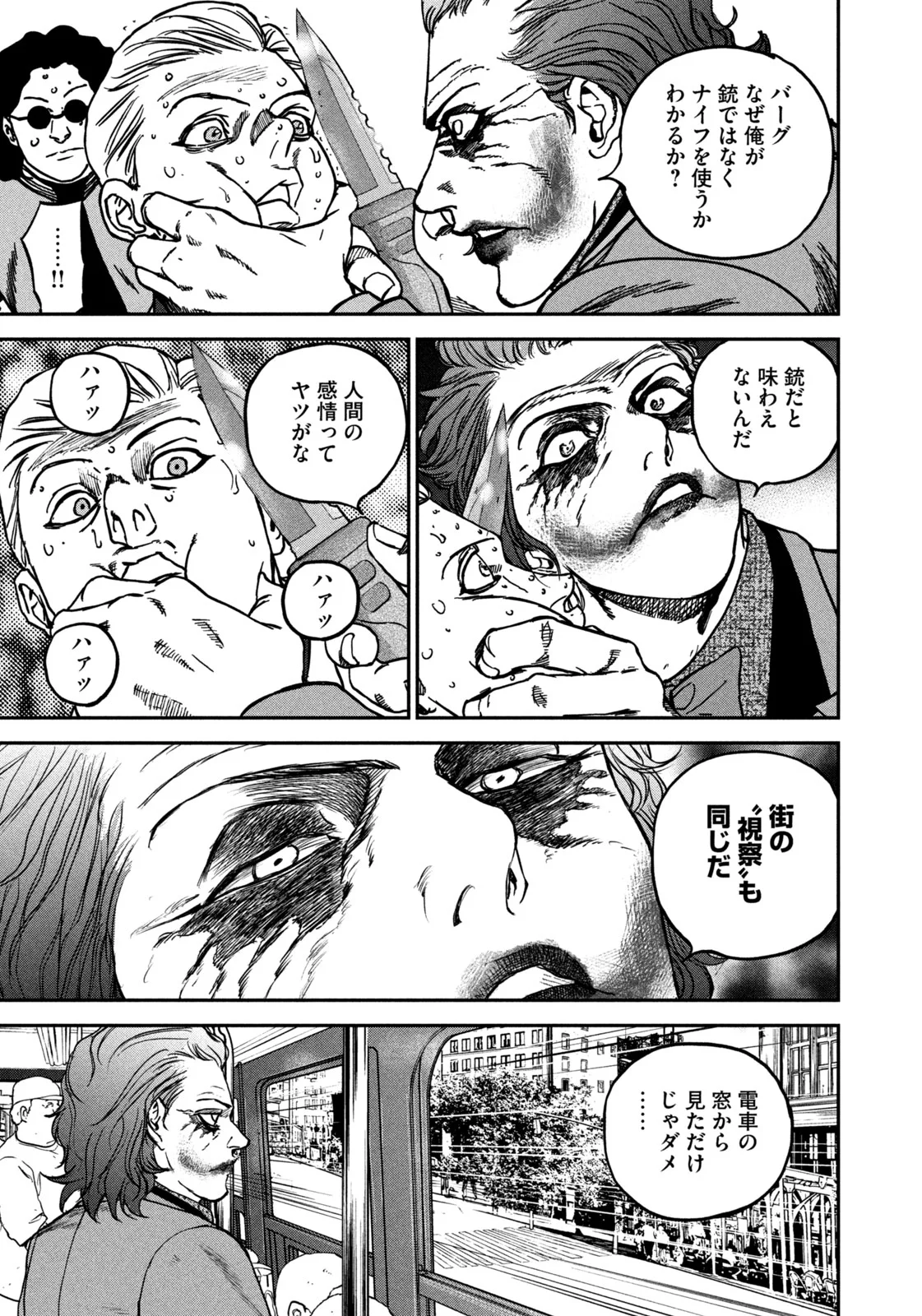 Machi-Bura Joker - Chapter 1 - Page 11