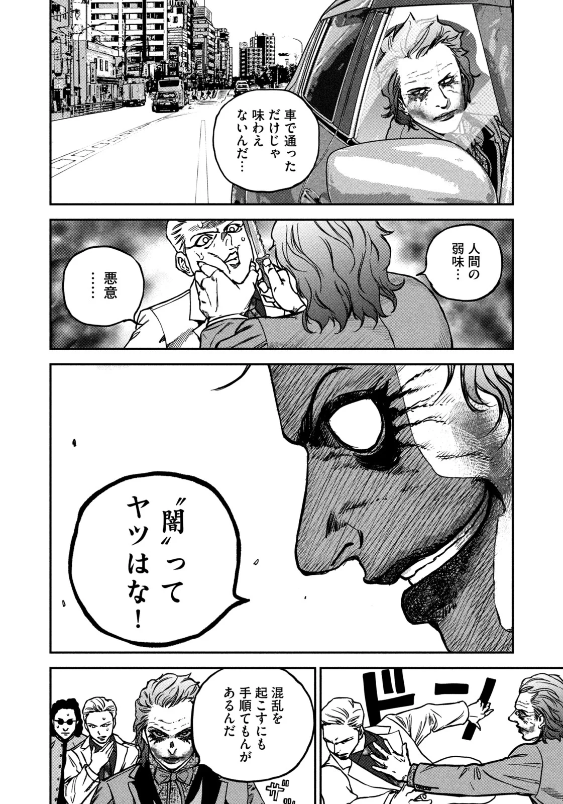 Machi-Bura Joker - Chapter 1 - Page 12