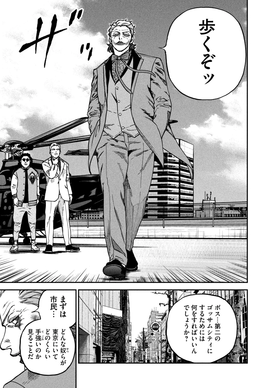 Machi-Bura Joker - Chapter 1 - Page 13