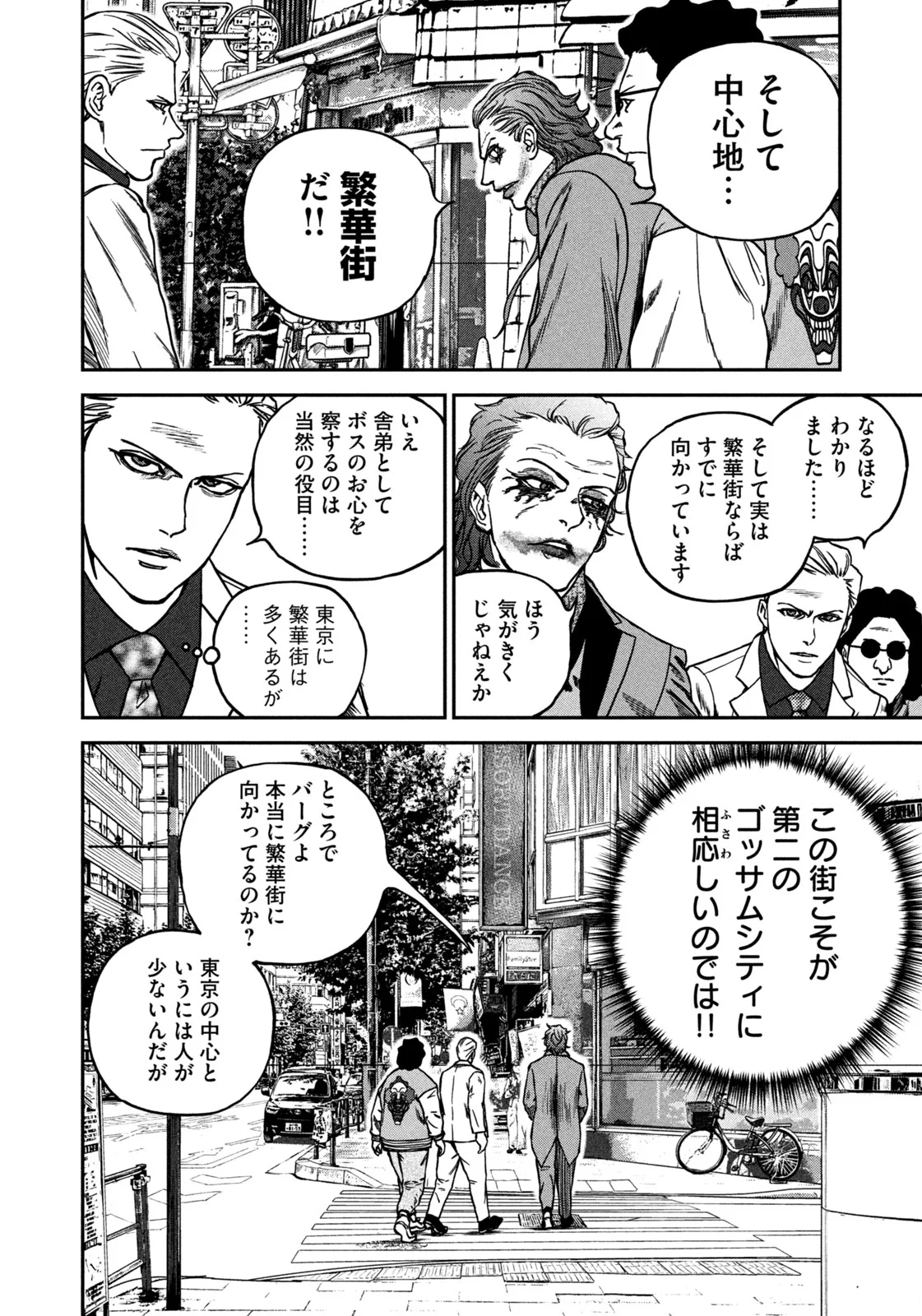 Machi-Bura Joker - Chapter 1 - Page 14