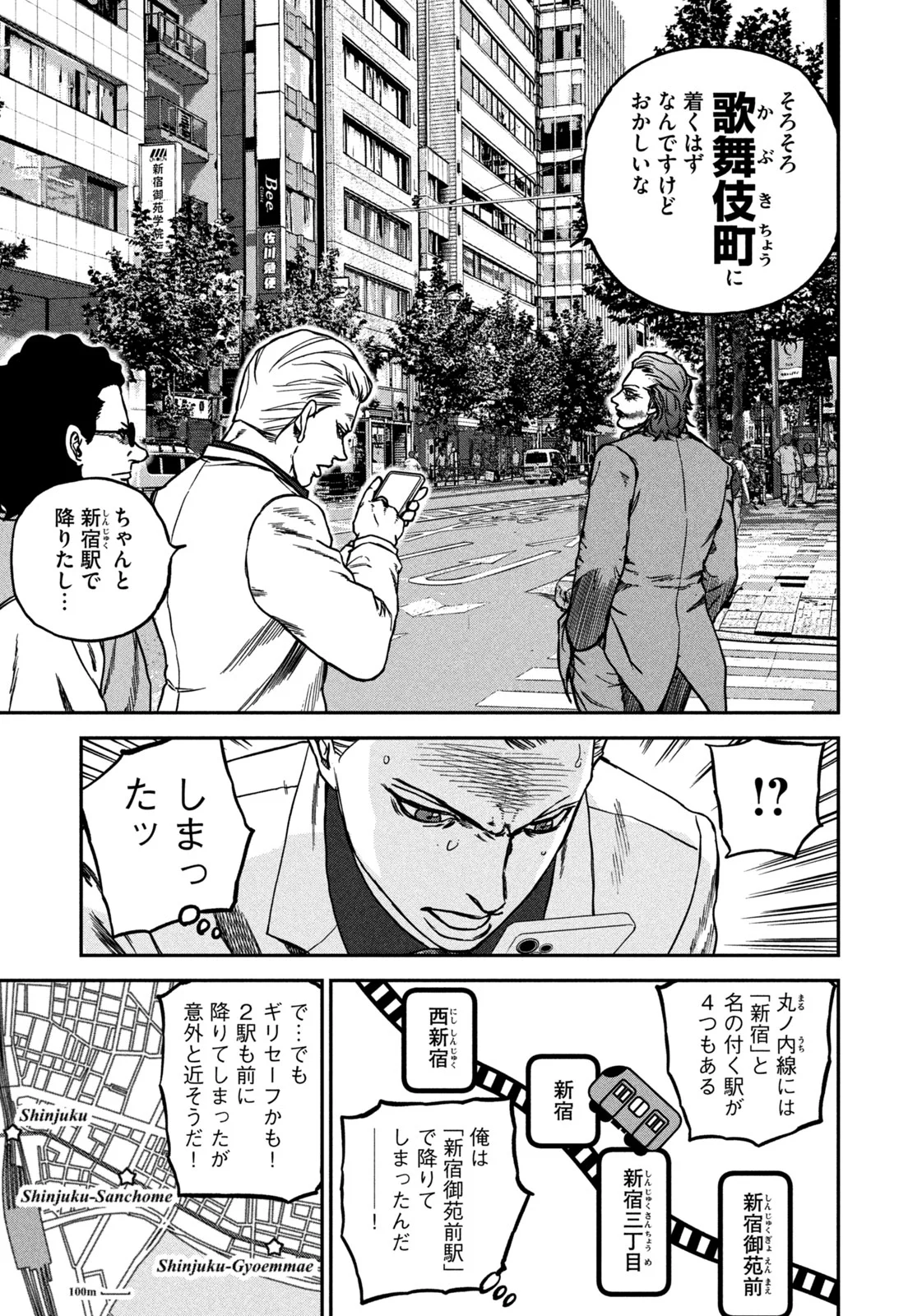 Machi-Bura Joker - Chapter 1 - Page 15