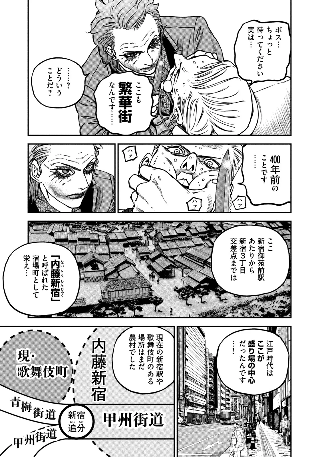 Machi-Bura Joker - Chapter 1 - Page 17