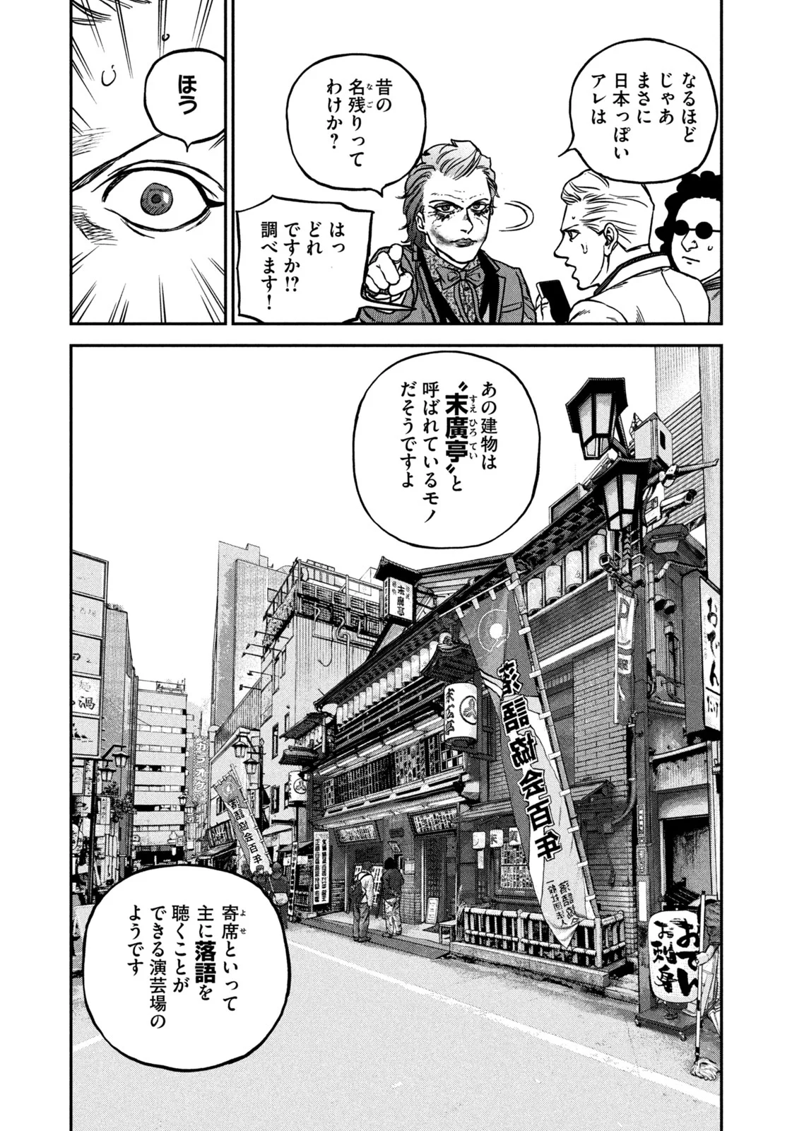 Machi-Bura Joker - Chapter 1 - Page 18