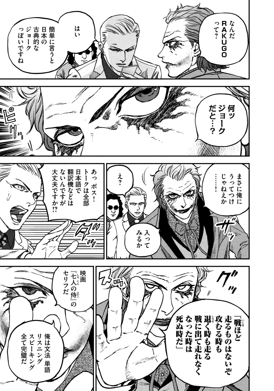 Machi-Bura Joker - Chapter 1 - Page 19