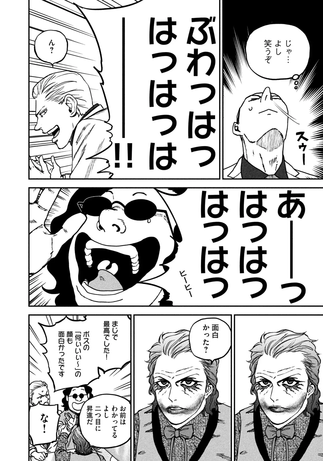 Machi-Bura Joker - Chapter 1 - Page 28