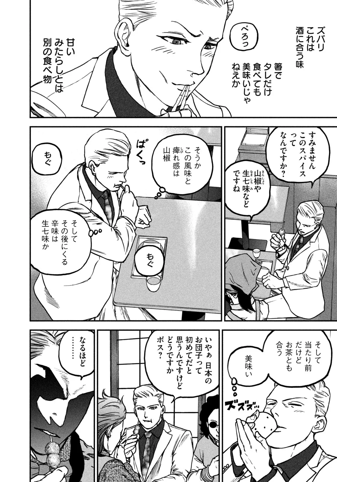 Machi-Bura Joker - Chapter 1 - Page 32