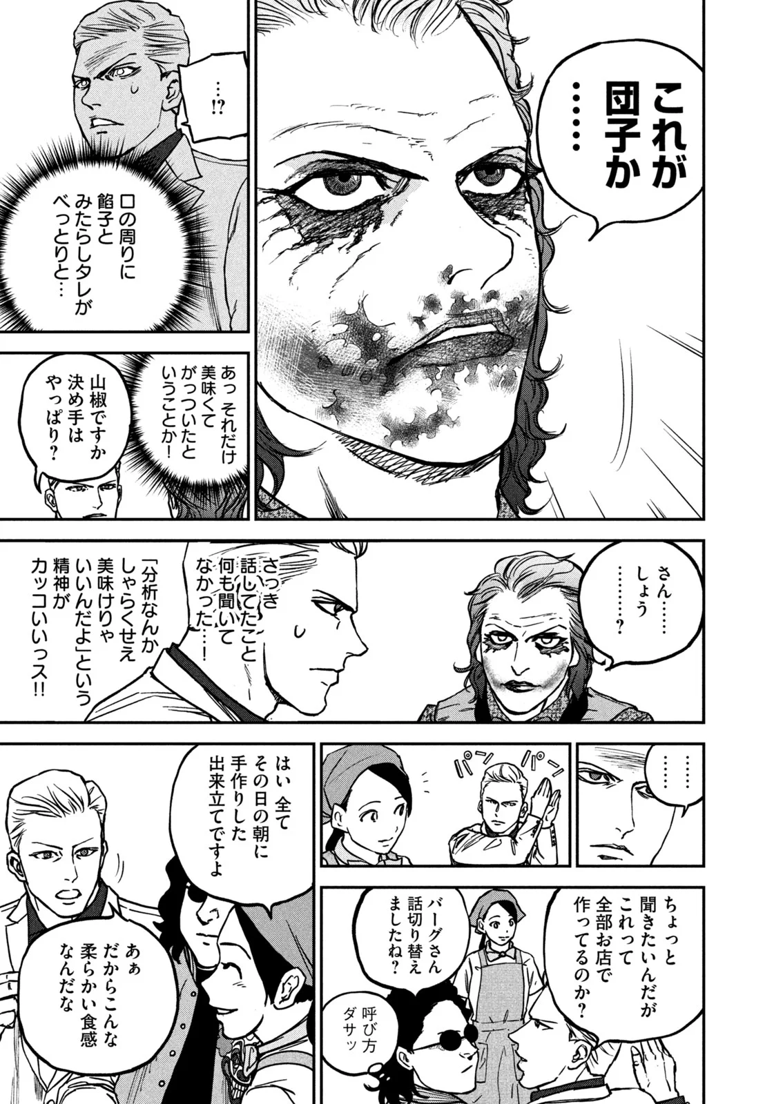 Machi-Bura Joker - Chapter 1 - Page 33