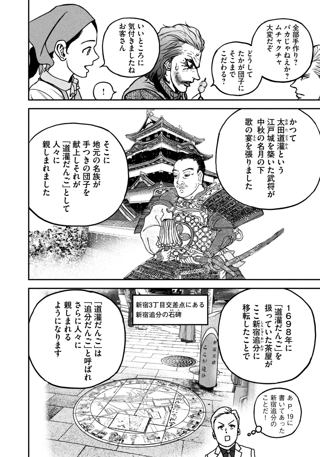 Machi-Bura Joker - Chapter 1 - Page 34