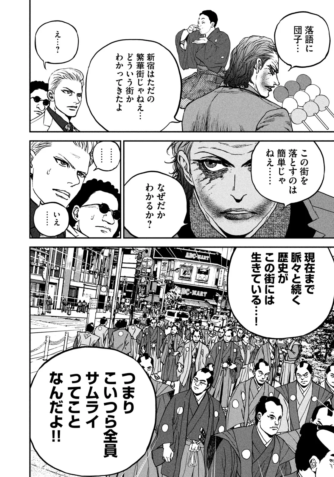 Machi-Bura Joker - Chapter 1 - Page 36