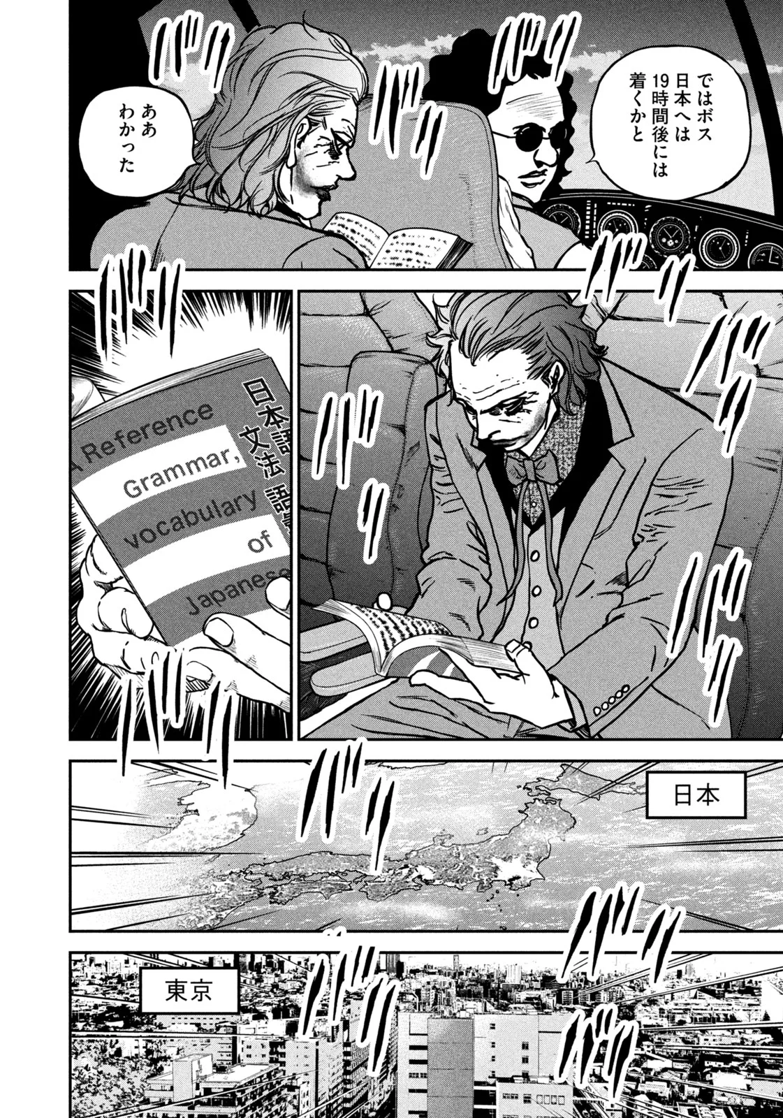 Machi-Bura Joker - Chapter 1 - Page 8