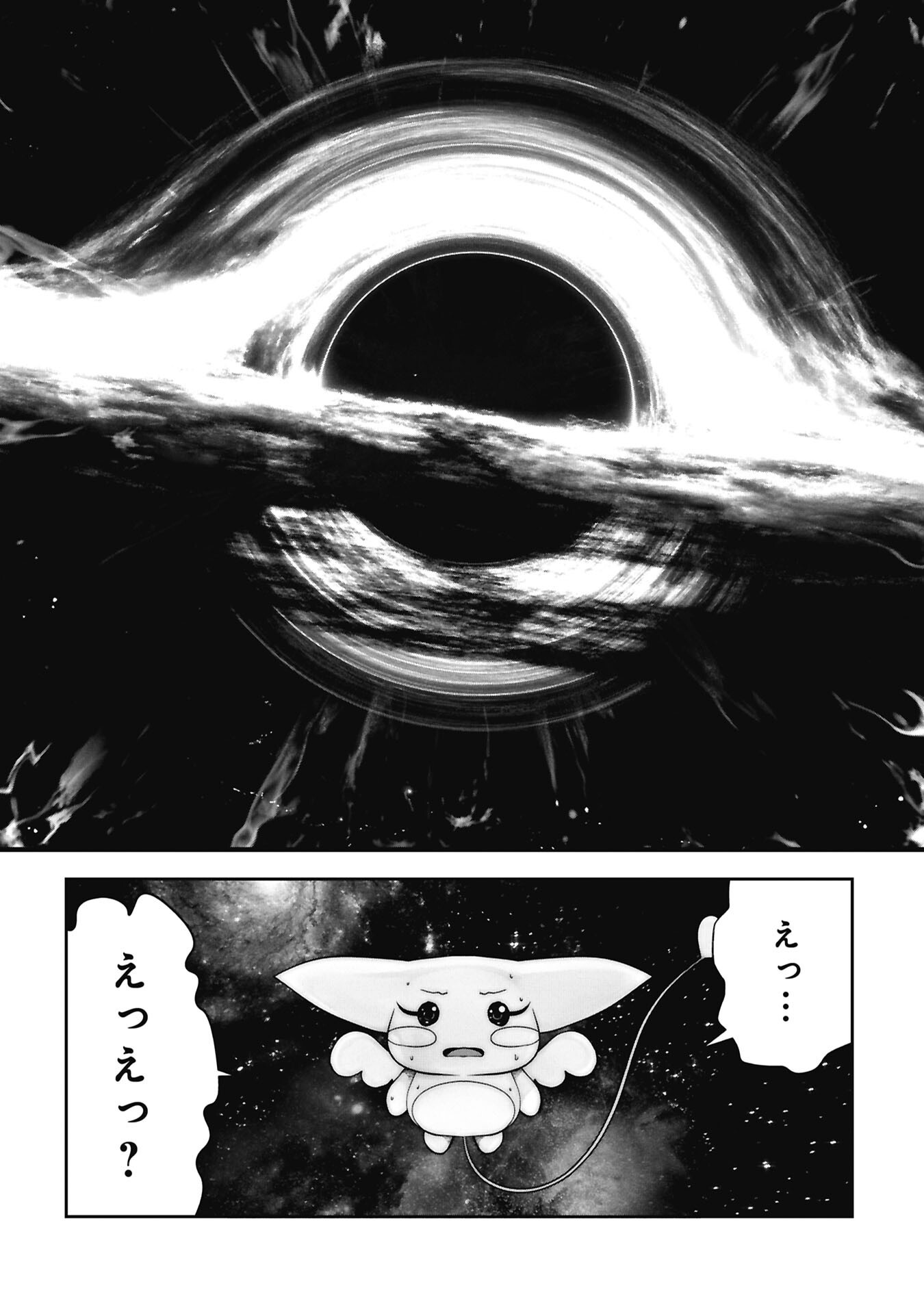 Machigatta Ko o Mahou Shoujo ni Shiteshimatta - Chapter 143 - Page 11