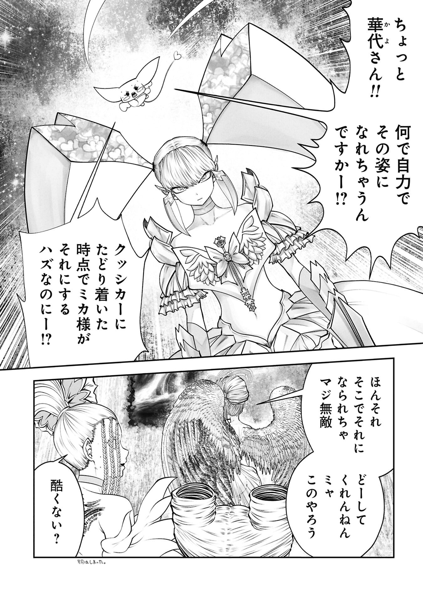 Machigatta Ko o Mahou Shoujo ni Shiteshimatta - Chapter 143 - Page 2