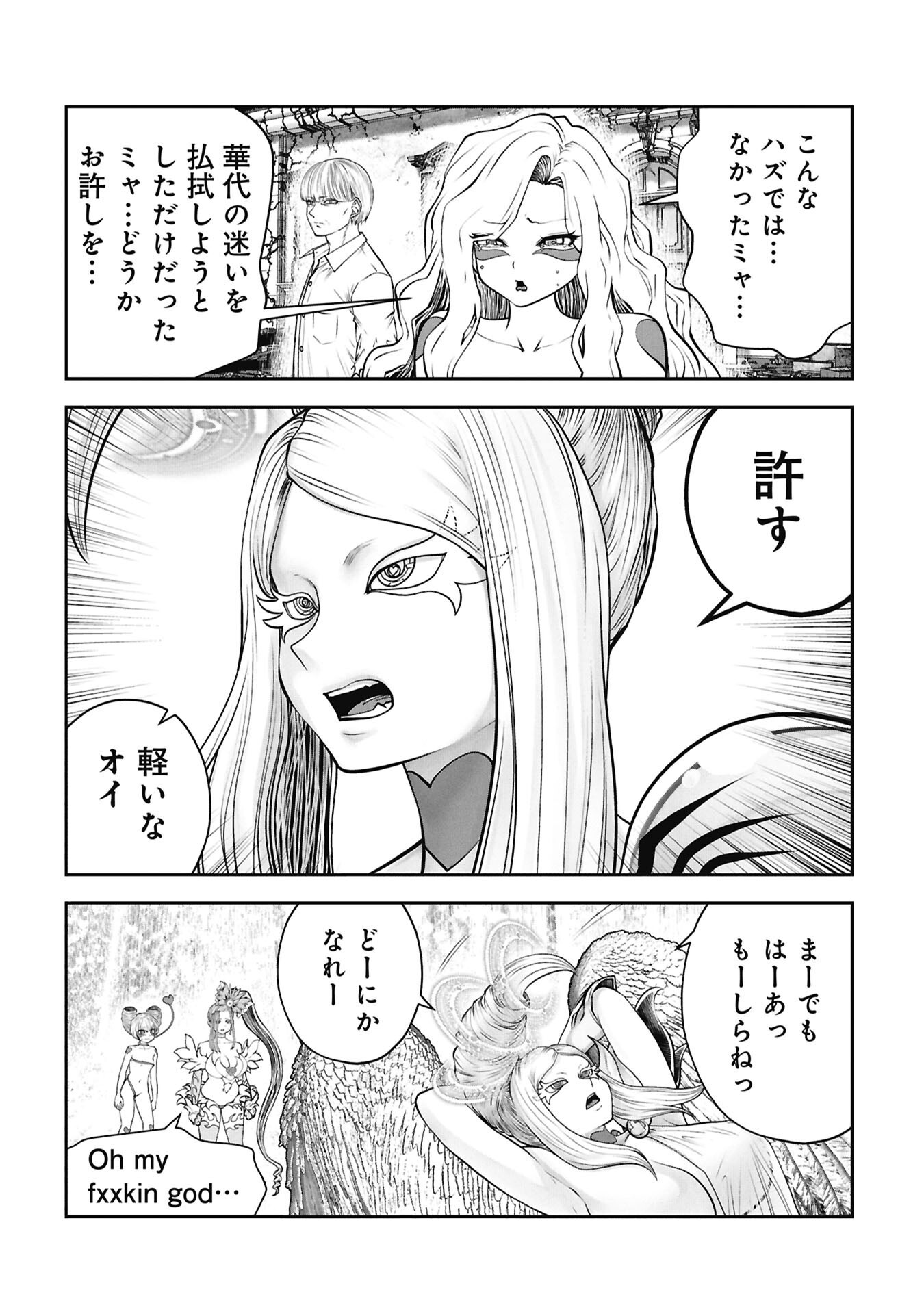 Machigatta Ko o Mahou Shoujo ni Shiteshimatta - Chapter 143 - Page 3