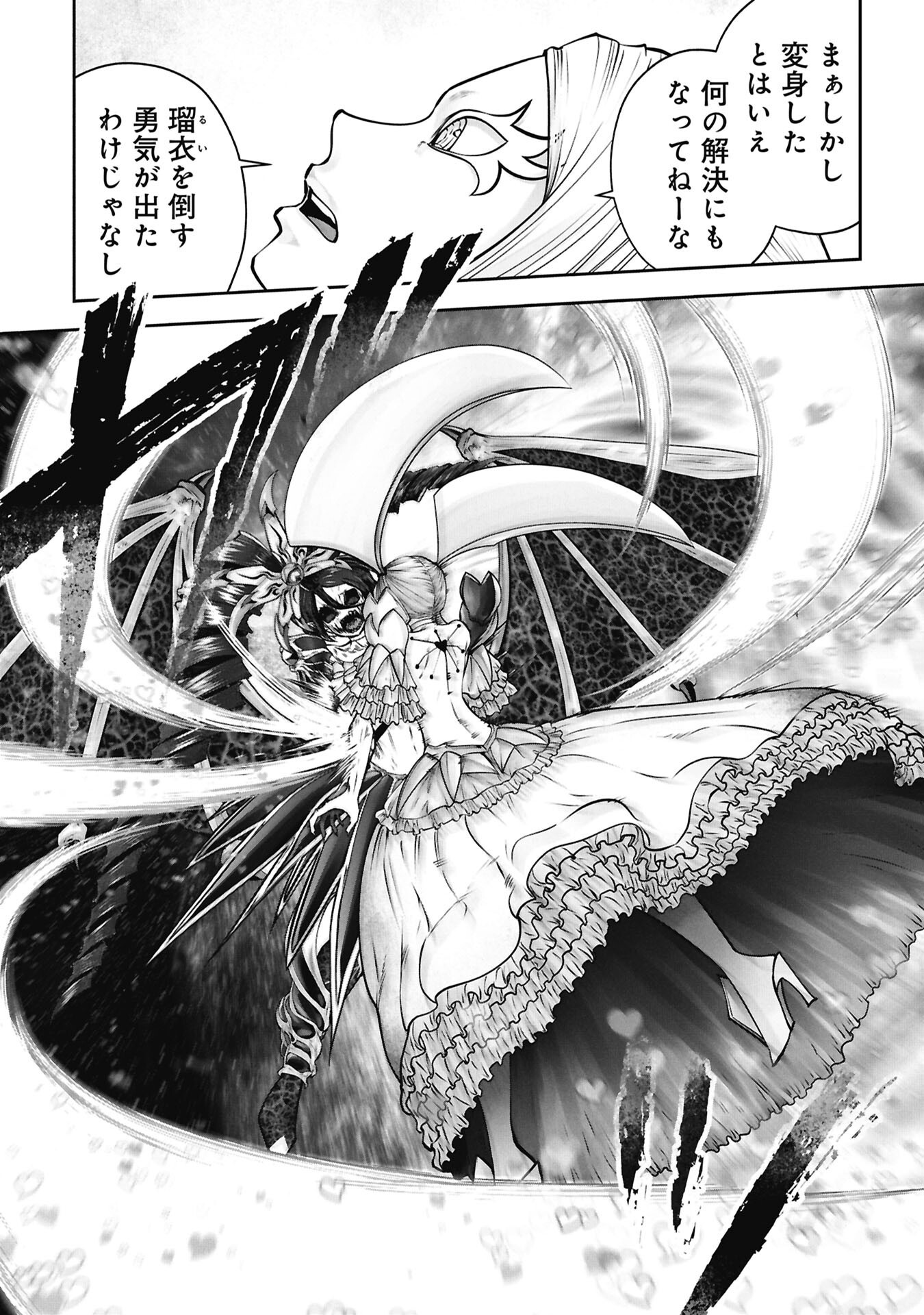 Machigatta Ko o Mahou Shoujo ni Shiteshimatta - Chapter 143 - Page 4