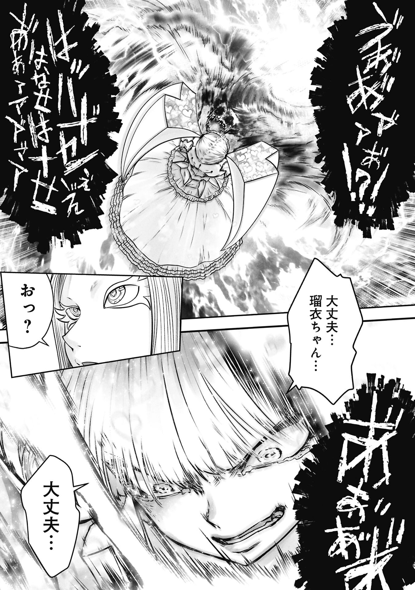 Machigatta Ko o Mahou Shoujo ni Shiteshimatta - Chapter 143 - Page 5