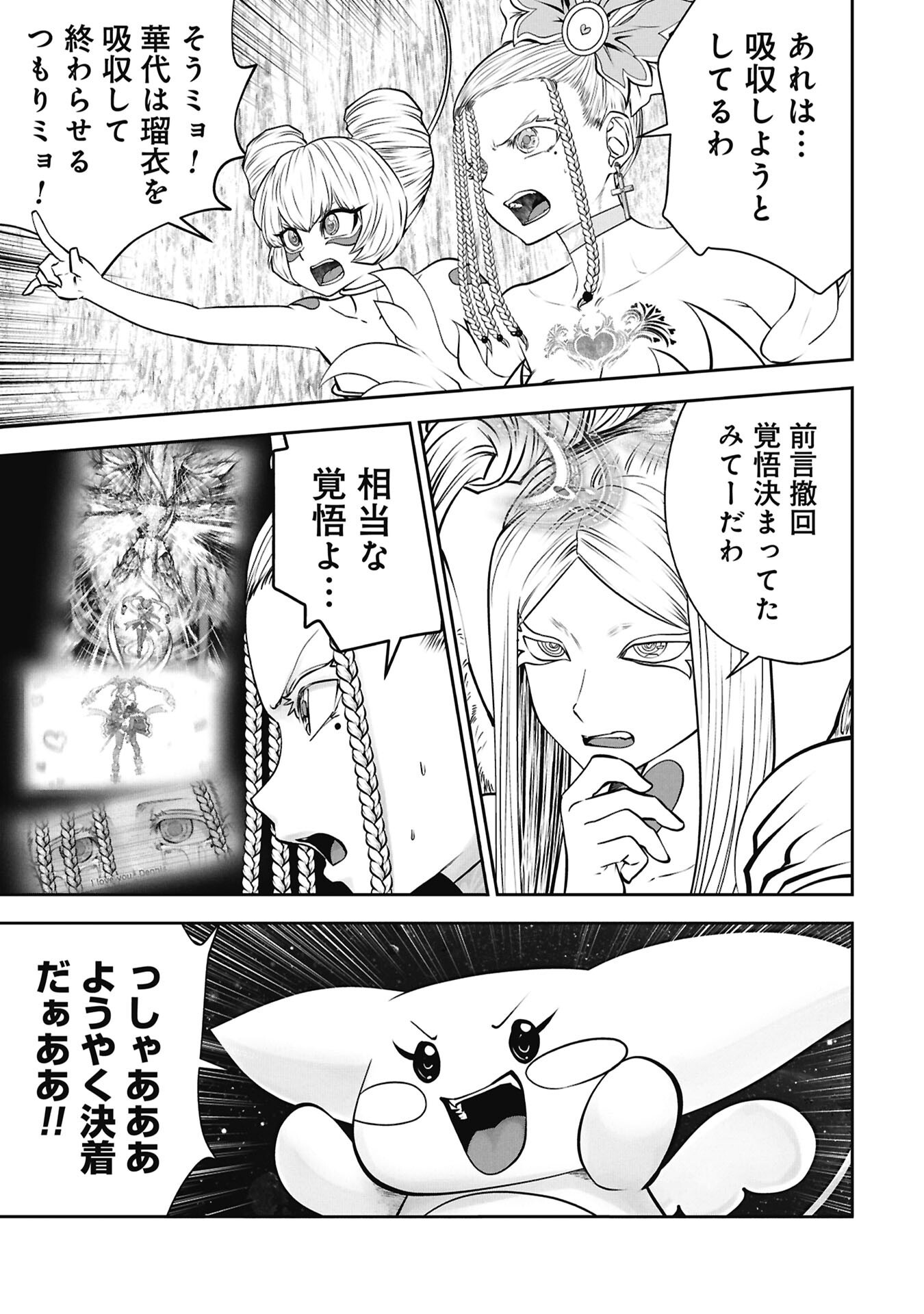 Machigatta Ko o Mahou Shoujo ni Shiteshimatta - Chapter 143 - Page 7