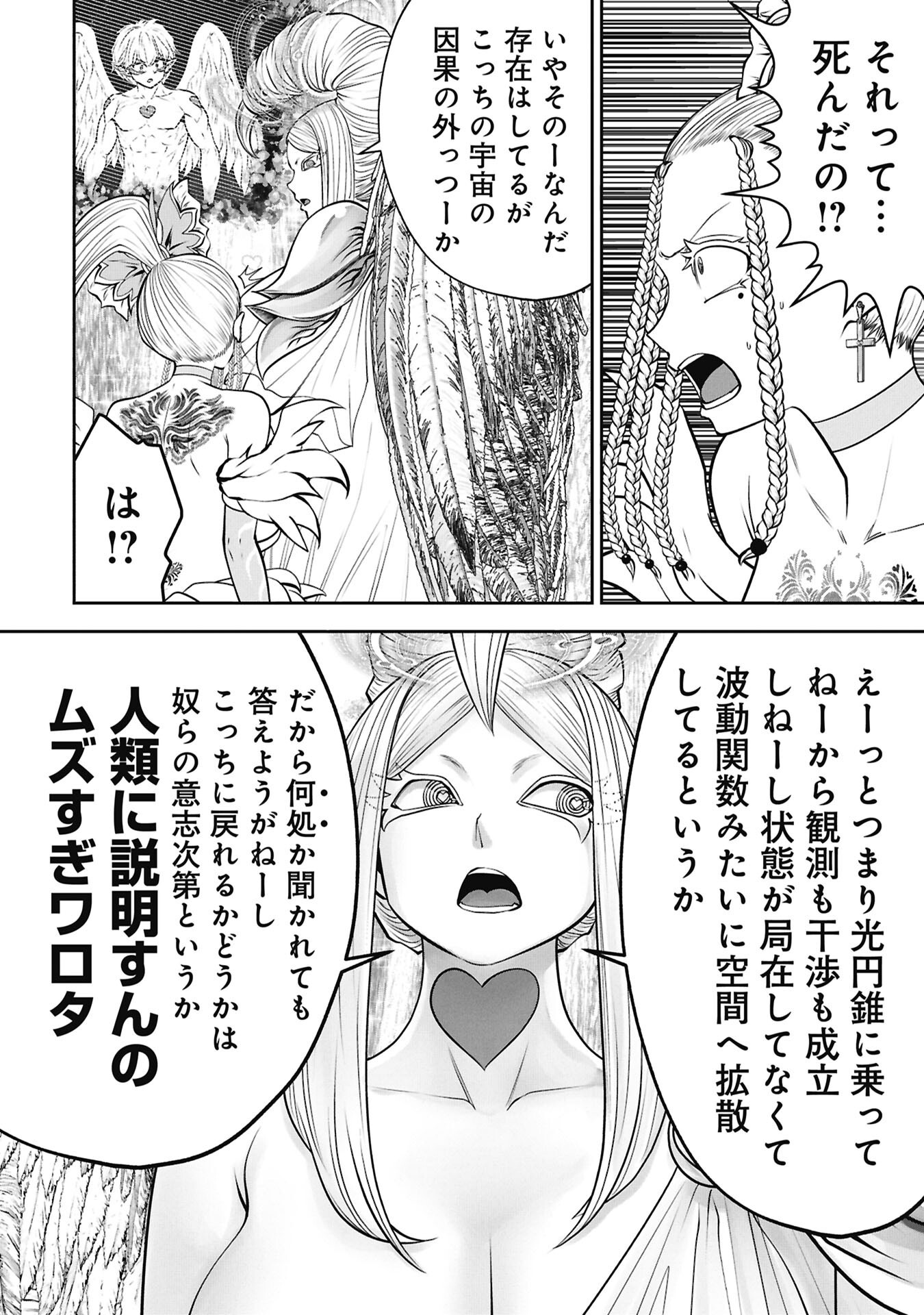Machigatta Ko o Mahou Shoujo ni Shiteshimatta - Chapter 144 - Page 10