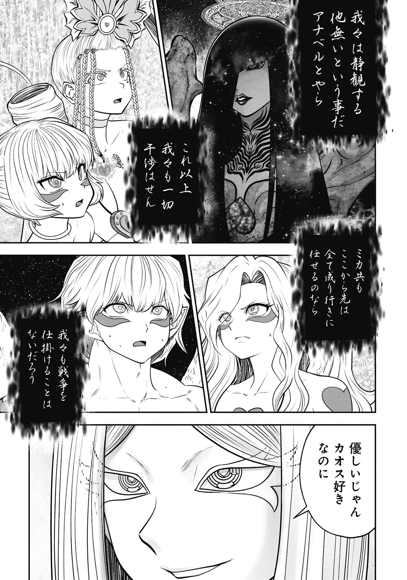Machigatta Ko o Mahou Shoujo ni Shiteshimatta - Chapter 144 - Page 11