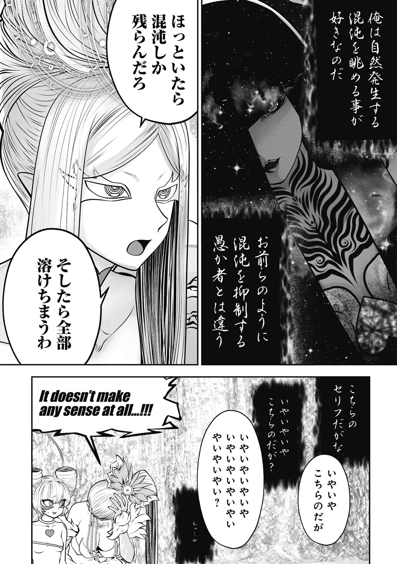 Machigatta Ko o Mahou Shoujo ni Shiteshimatta - Chapter 144 - Page 12