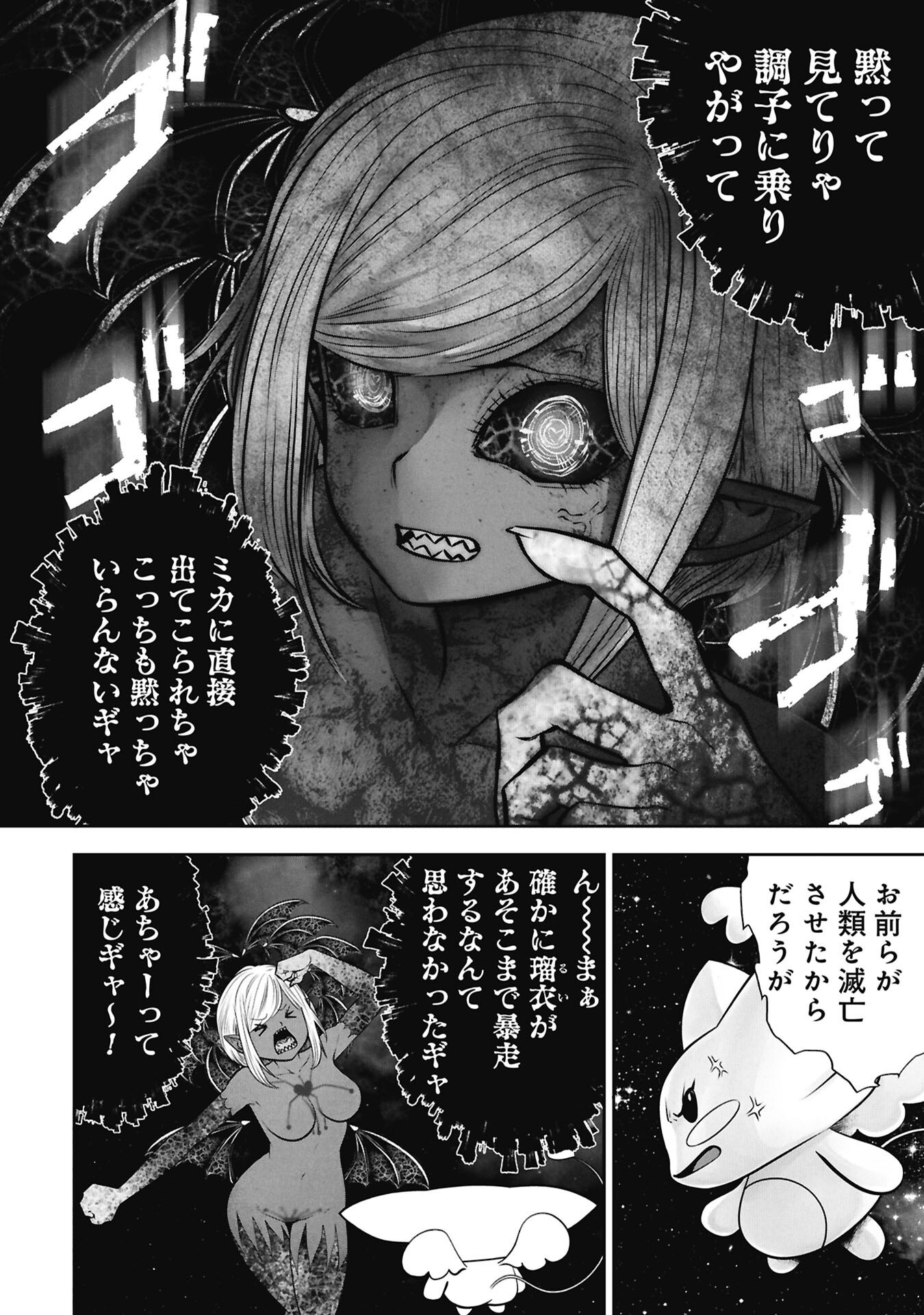 Machigatta Ko o Mahou Shoujo ni Shiteshimatta - Chapter 144 - Page 2