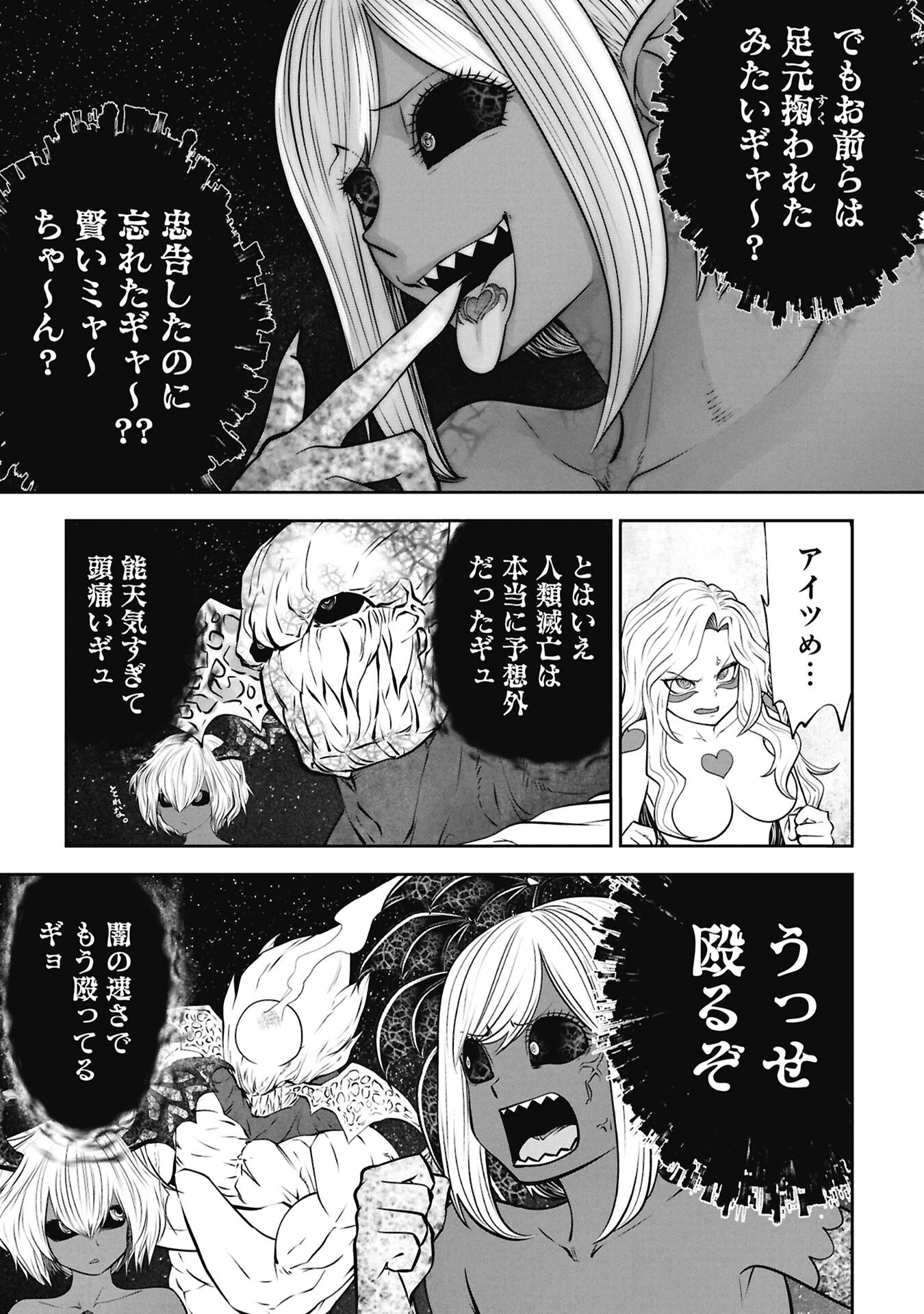 Machigatta Ko o Mahou Shoujo ni Shiteshimatta - Chapter 144 - Page 3