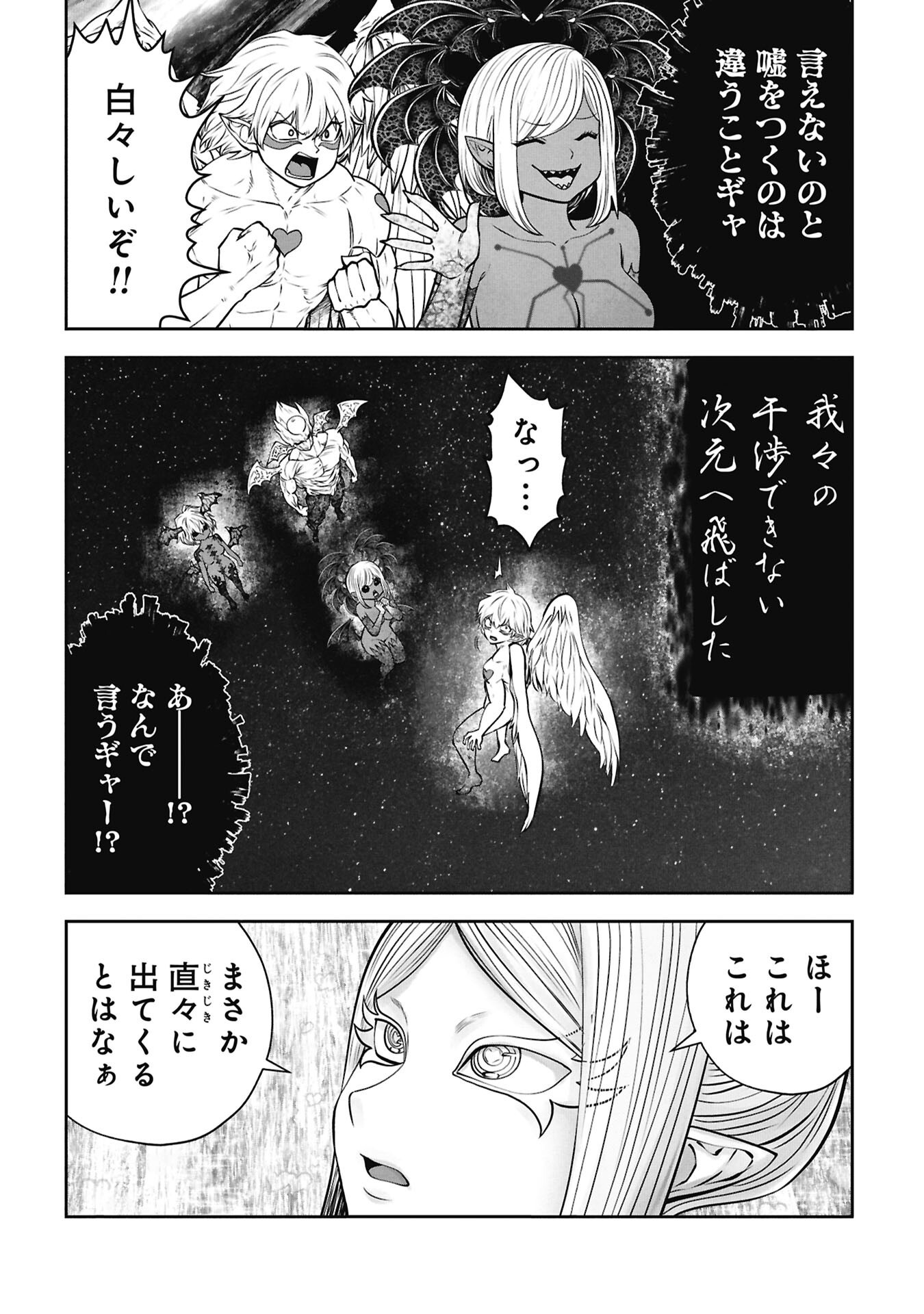 Machigatta Ko o Mahou Shoujo ni Shiteshimatta - Chapter 144 - Page 5