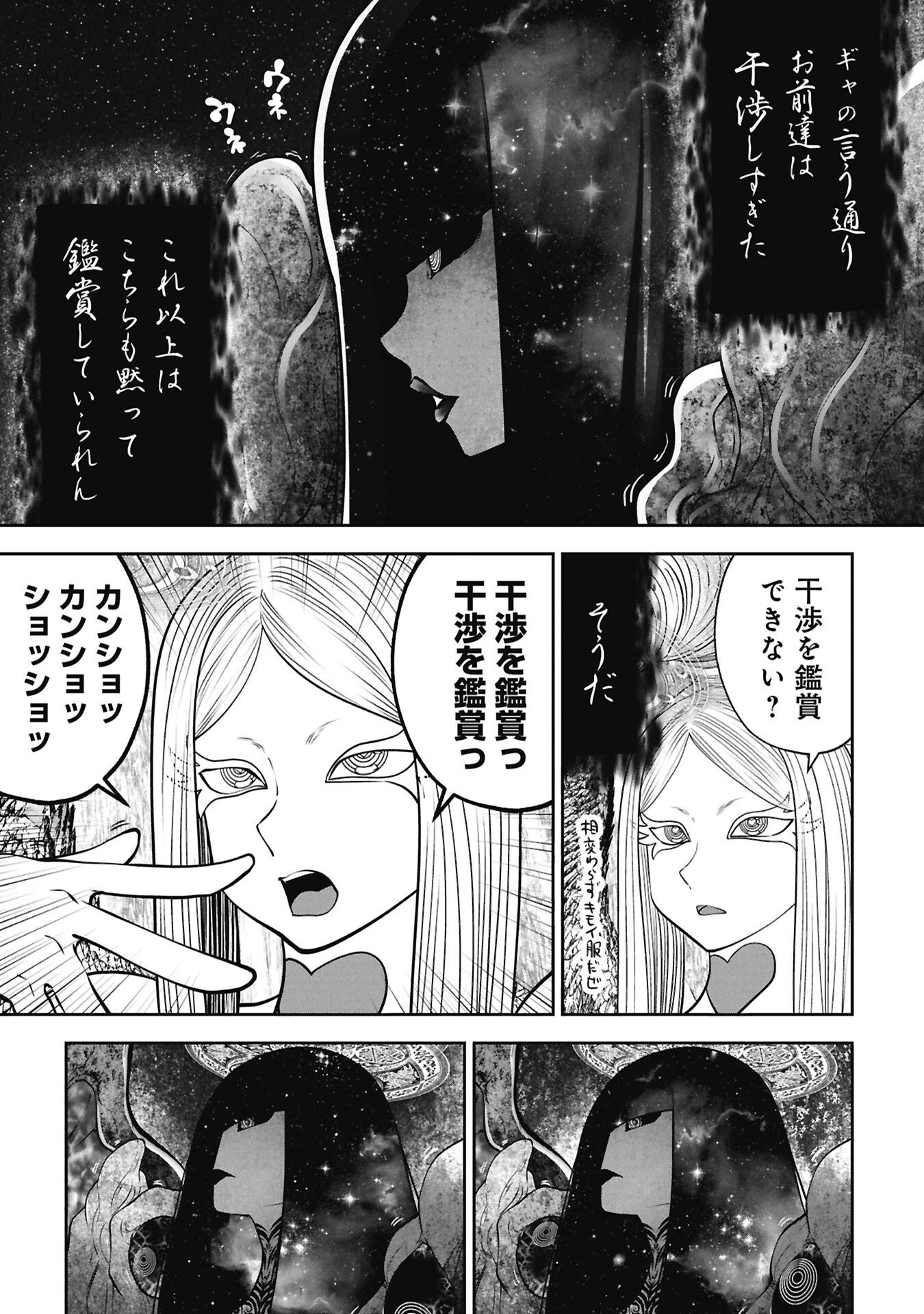 Machigatta Ko o Mahou Shoujo ni Shiteshimatta - Chapter 144 - Page 7