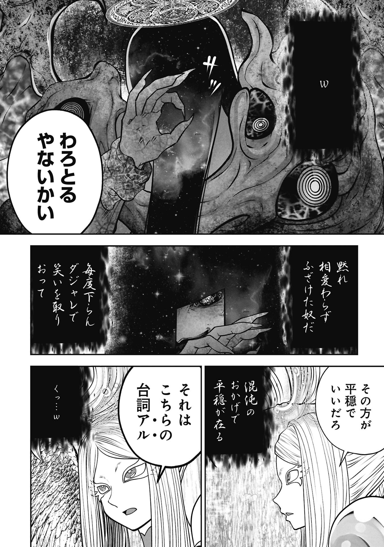Machigatta Ko o Mahou Shoujo ni Shiteshimatta - Chapter 144 - Page 8
