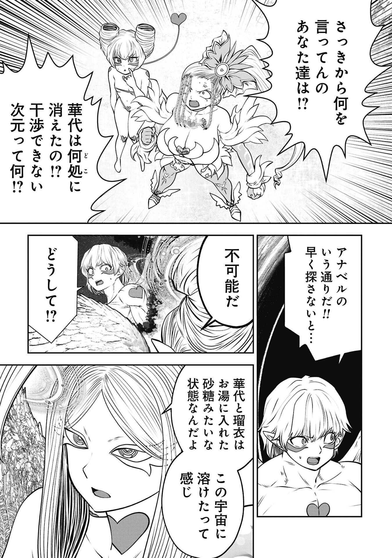 Machigatta Ko o Mahou Shoujo ni Shiteshimatta - Chapter 144 - Page 9
