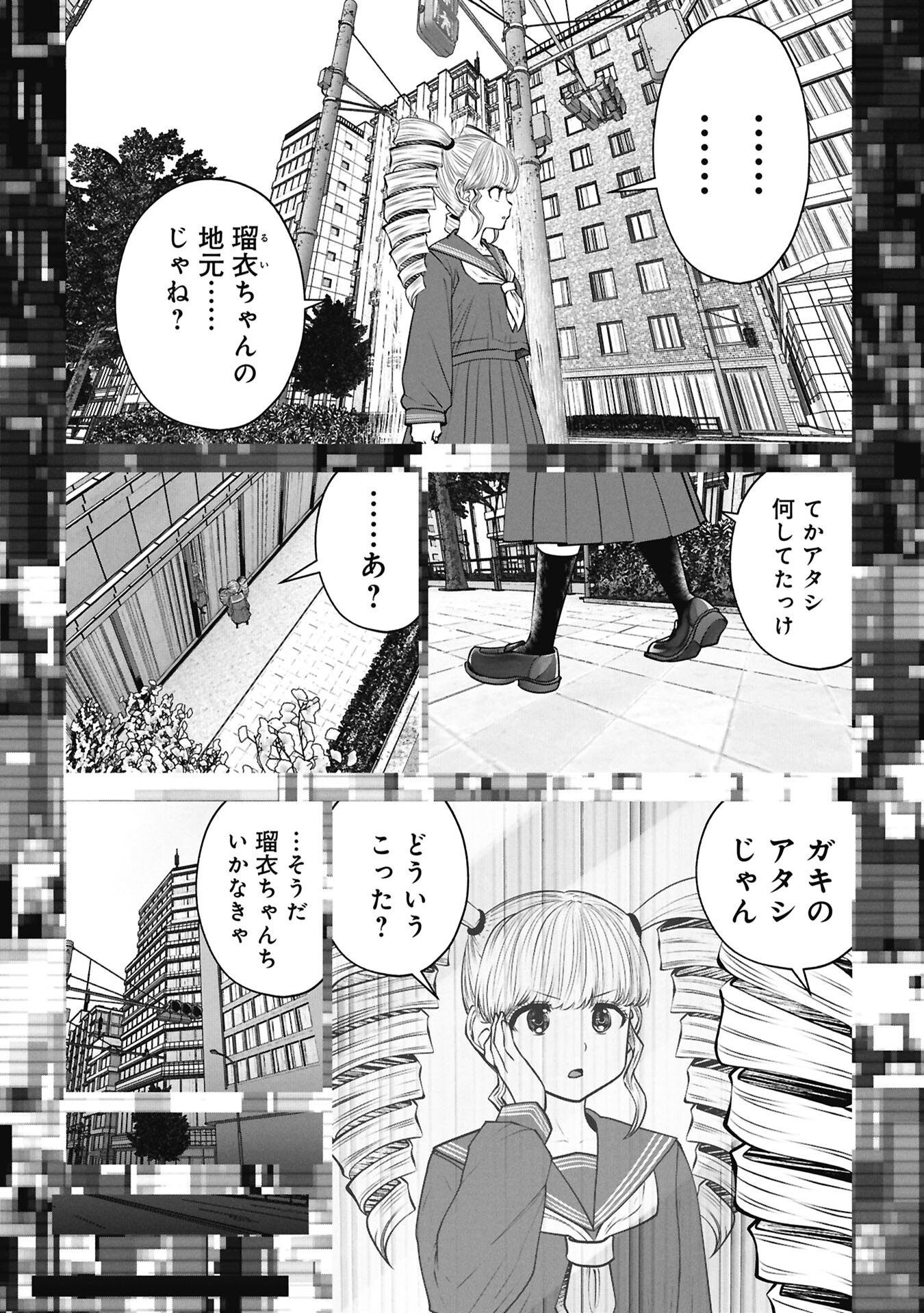 Machigatta Ko o Mahou Shoujo ni Shiteshimatta - Chapter 145 - Page 3