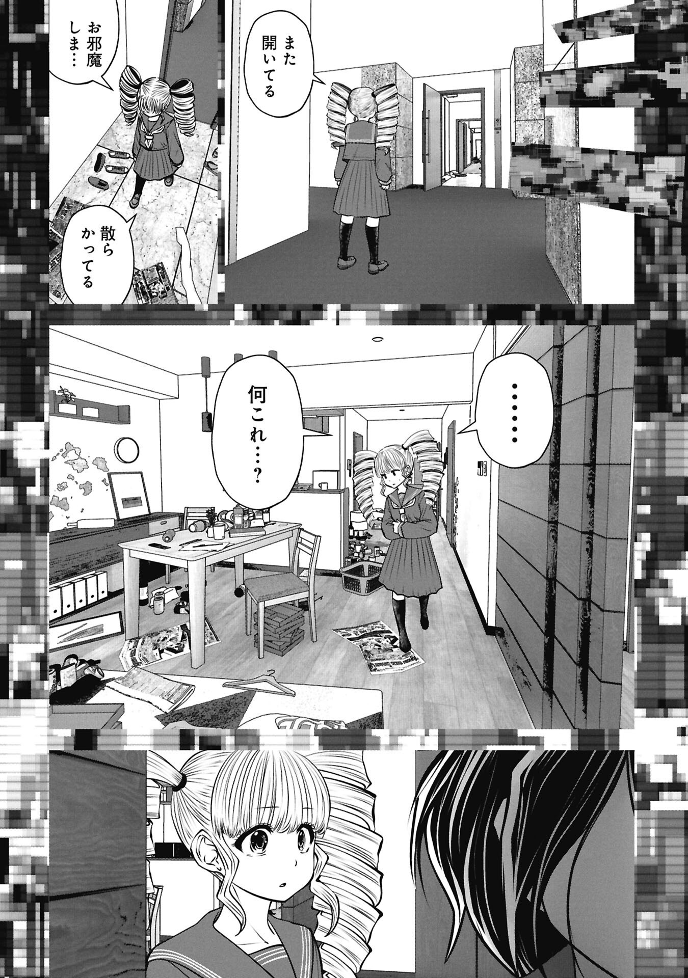 Machigatta Ko o Mahou Shoujo ni Shiteshimatta - Chapter 145 - Page 5