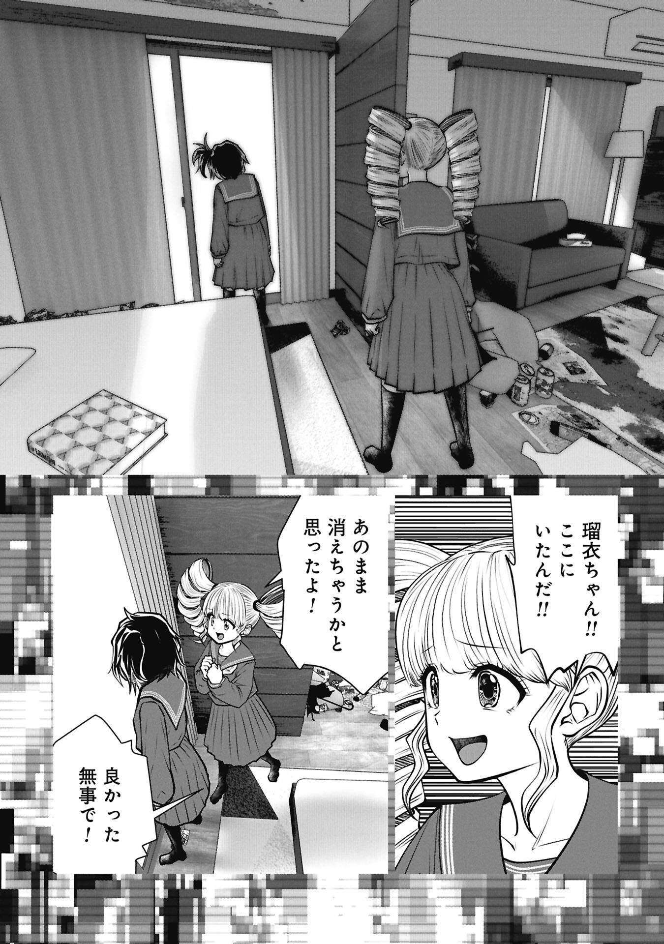 Machigatta Ko o Mahou Shoujo ni Shiteshimatta - Chapter 145 - Page 6