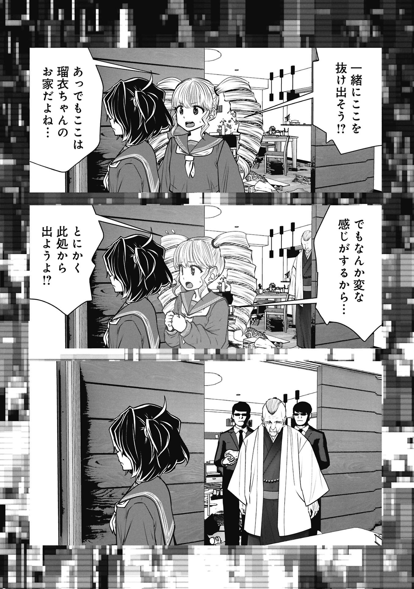 Machigatta Ko o Mahou Shoujo ni Shiteshimatta - Chapter 145 - Page 7
