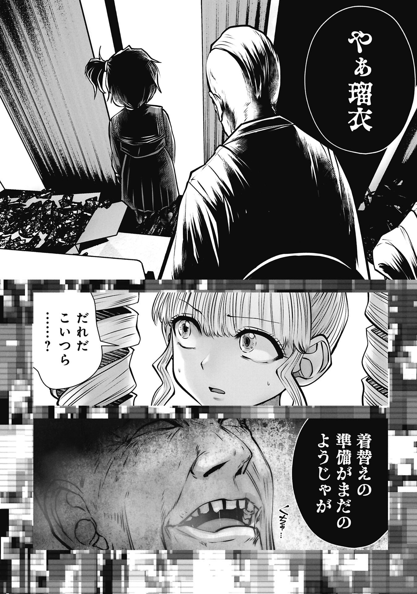 Machigatta Ko o Mahou Shoujo ni Shiteshimatta - Chapter 145 - Page 8
