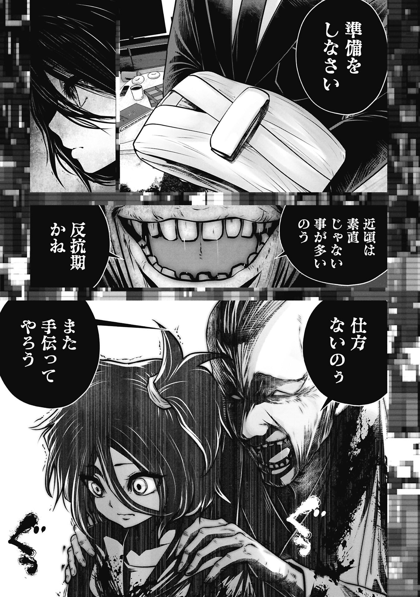 Machigatta Ko o Mahou Shoujo ni Shiteshimatta - Chapter 145 - Page 9