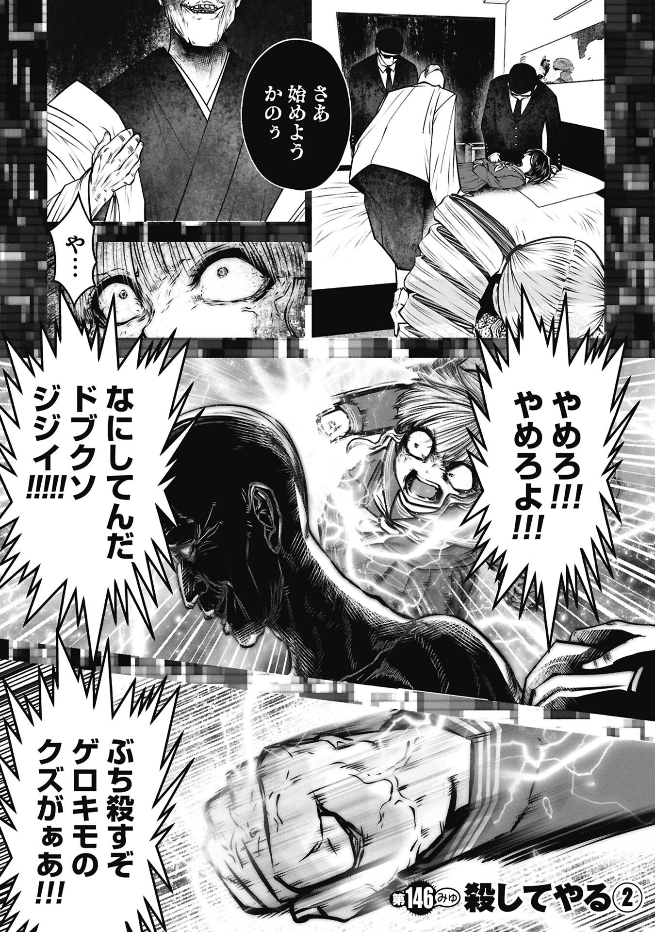 Machigatta Ko o Mahou Shoujo ni Shiteshimatta - Chapter 146 - Page 2