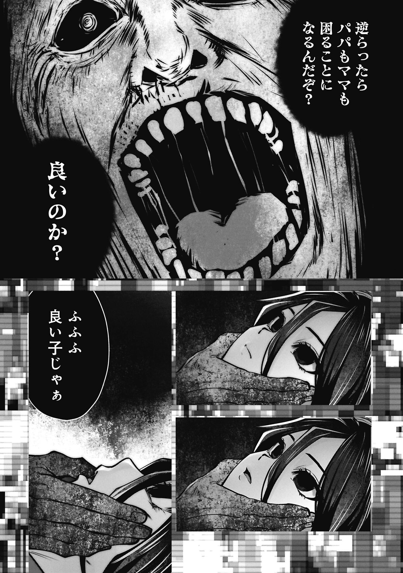 Machigatta Ko o Mahou Shoujo ni Shiteshimatta - Chapter 146 - Page 4