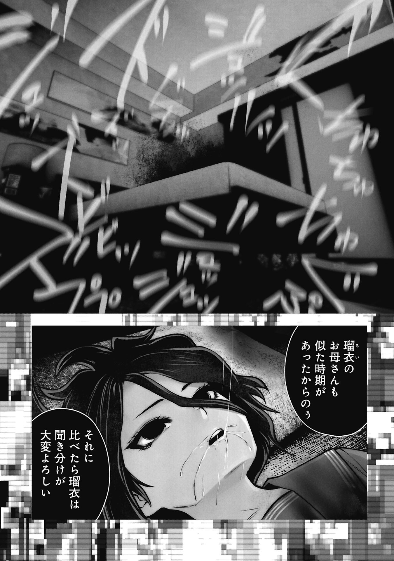 Machigatta Ko o Mahou Shoujo ni Shiteshimatta - Chapter 146 - Page 5