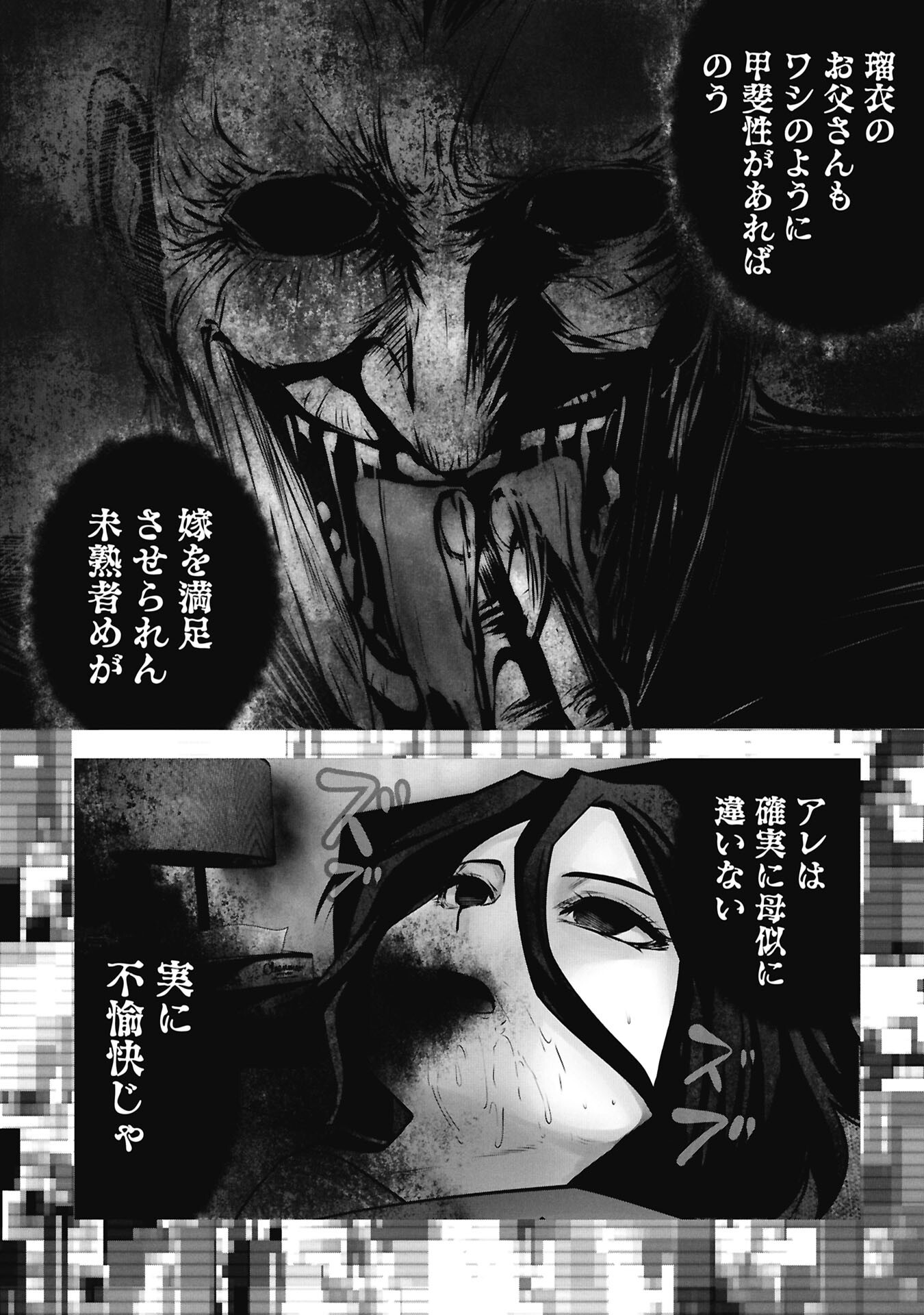 Machigatta Ko o Mahou Shoujo ni Shiteshimatta - Chapter 146 - Page 7