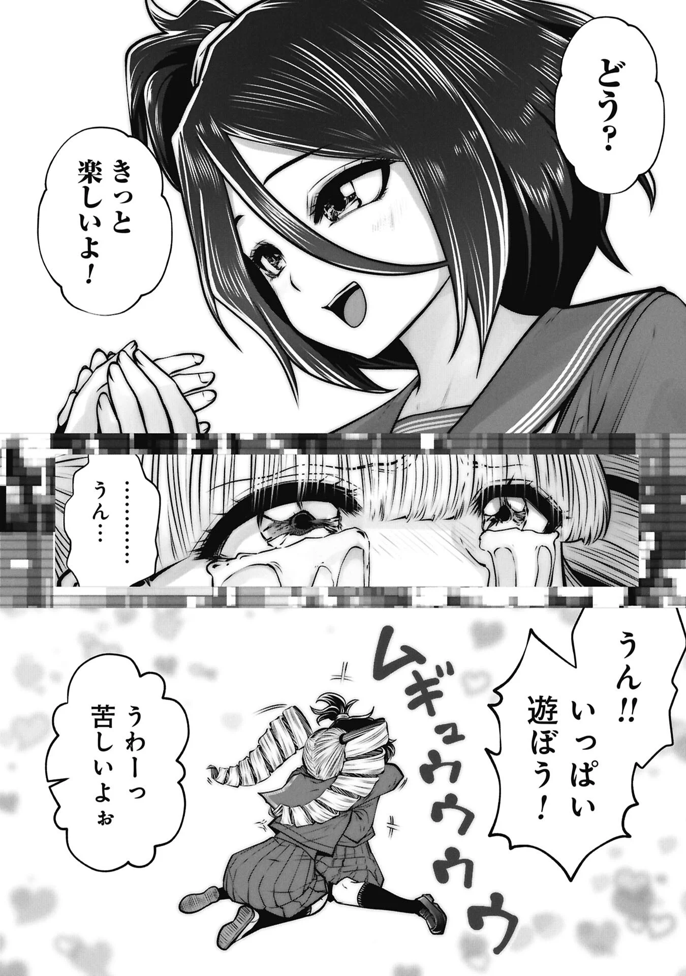 Machigatta Ko o Mahou Shoujo ni Shiteshimatta - Chapter 147 - Page 12