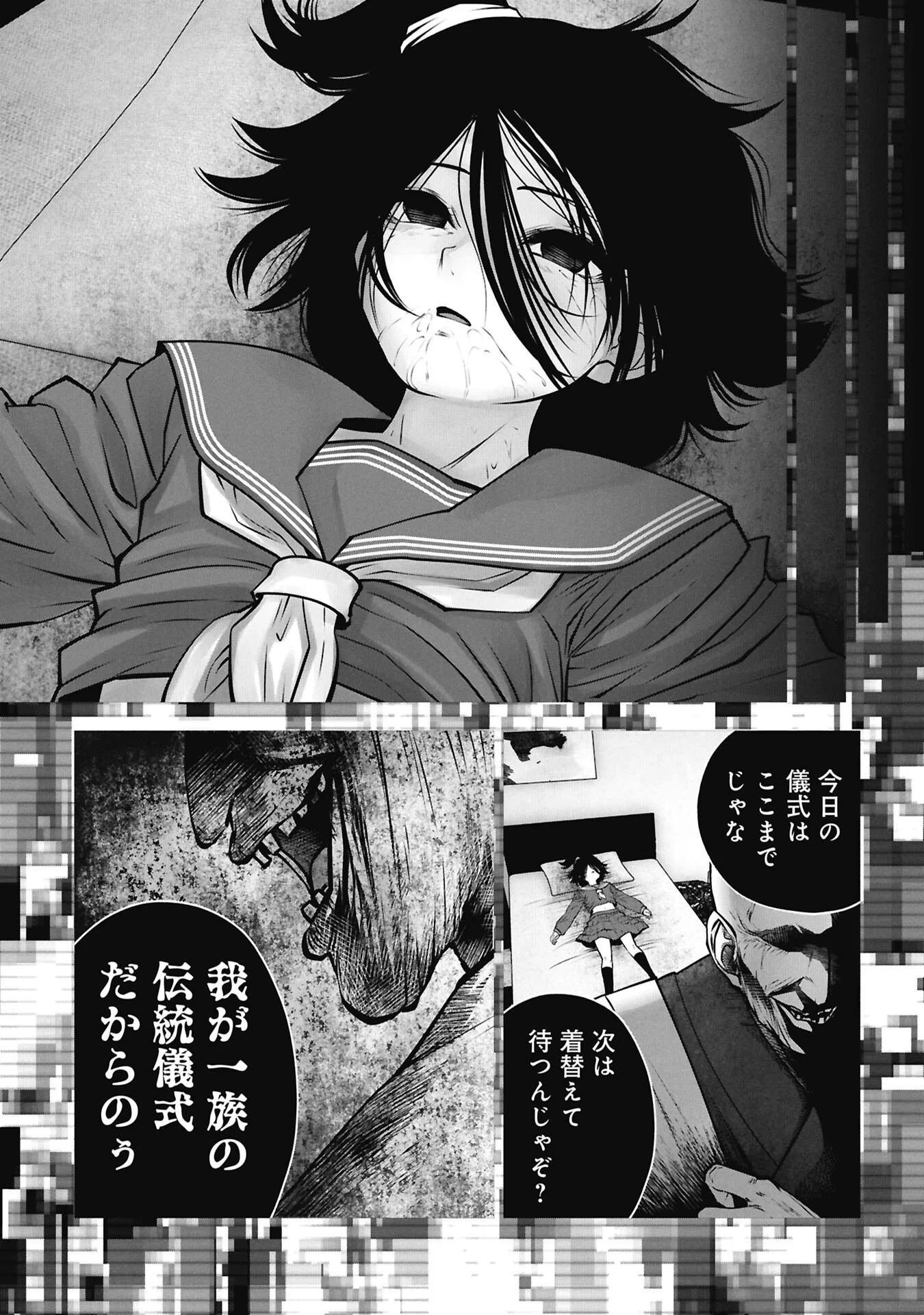 Machigatta Ko o Mahou Shoujo ni Shiteshimatta - Chapter 147 - Page 2