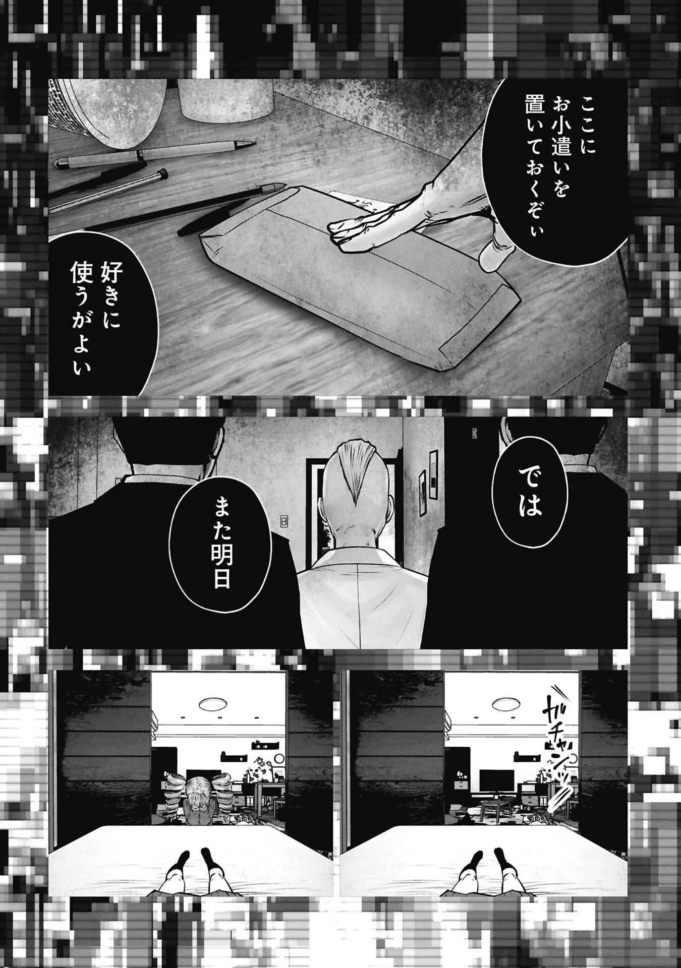 Machigatta Ko o Mahou Shoujo ni Shiteshimatta - Chapter 147 - Page 3