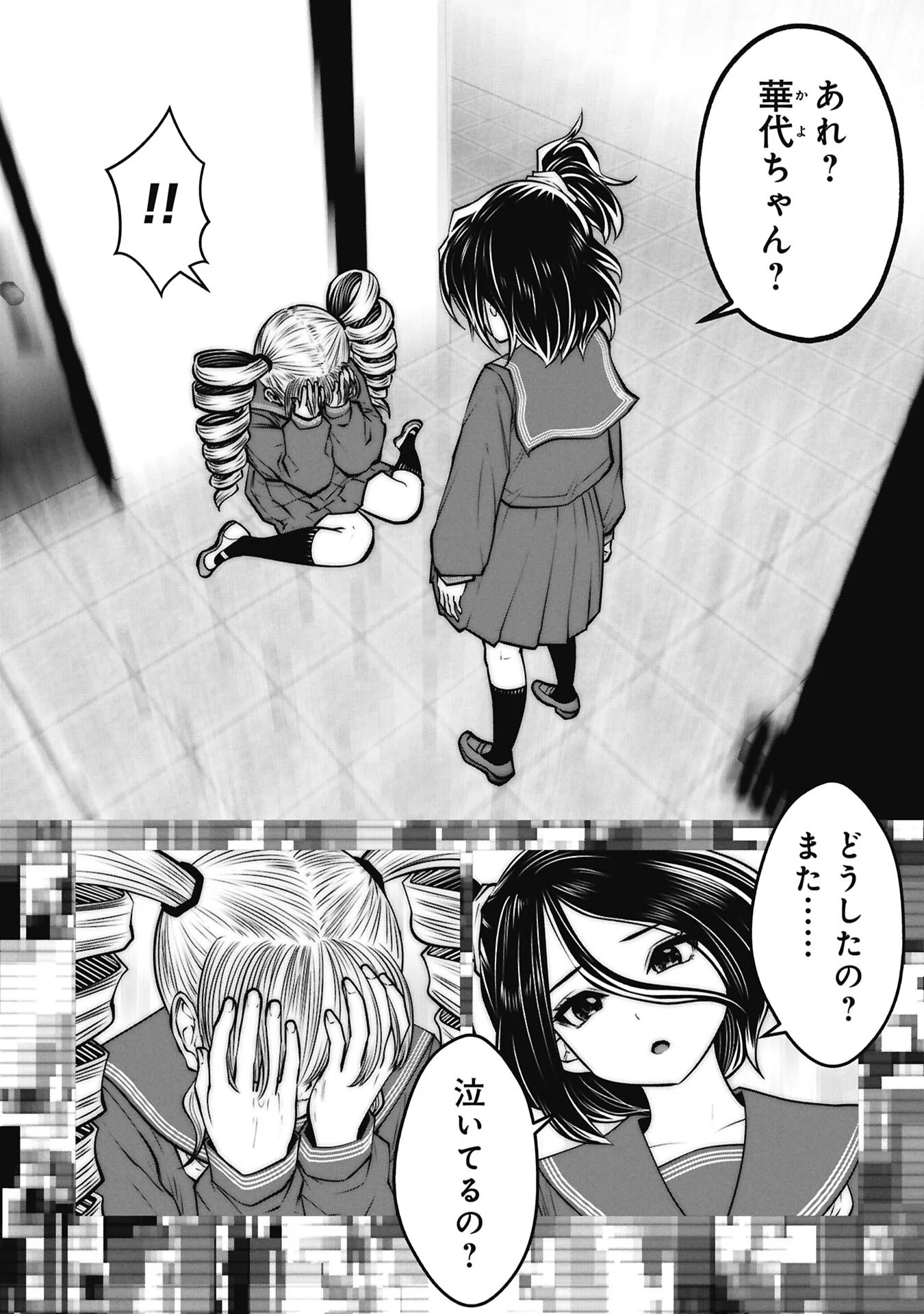 Machigatta Ko o Mahou Shoujo ni Shiteshimatta - Chapter 147 - Page 8