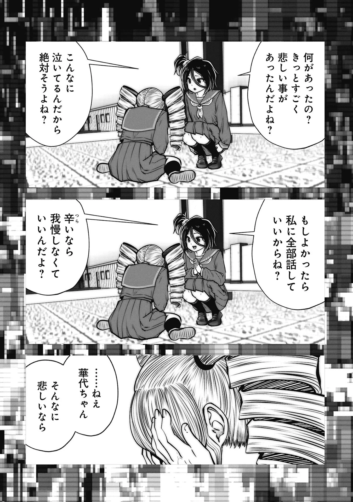 Machigatta Ko o Mahou Shoujo ni Shiteshimatta - Chapter 147 - Page 9