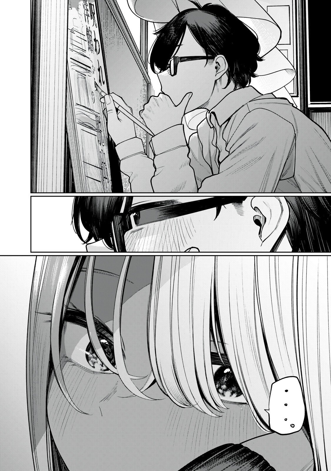 Mada Kimi o Miageteru - Chapter 3 - Page 12