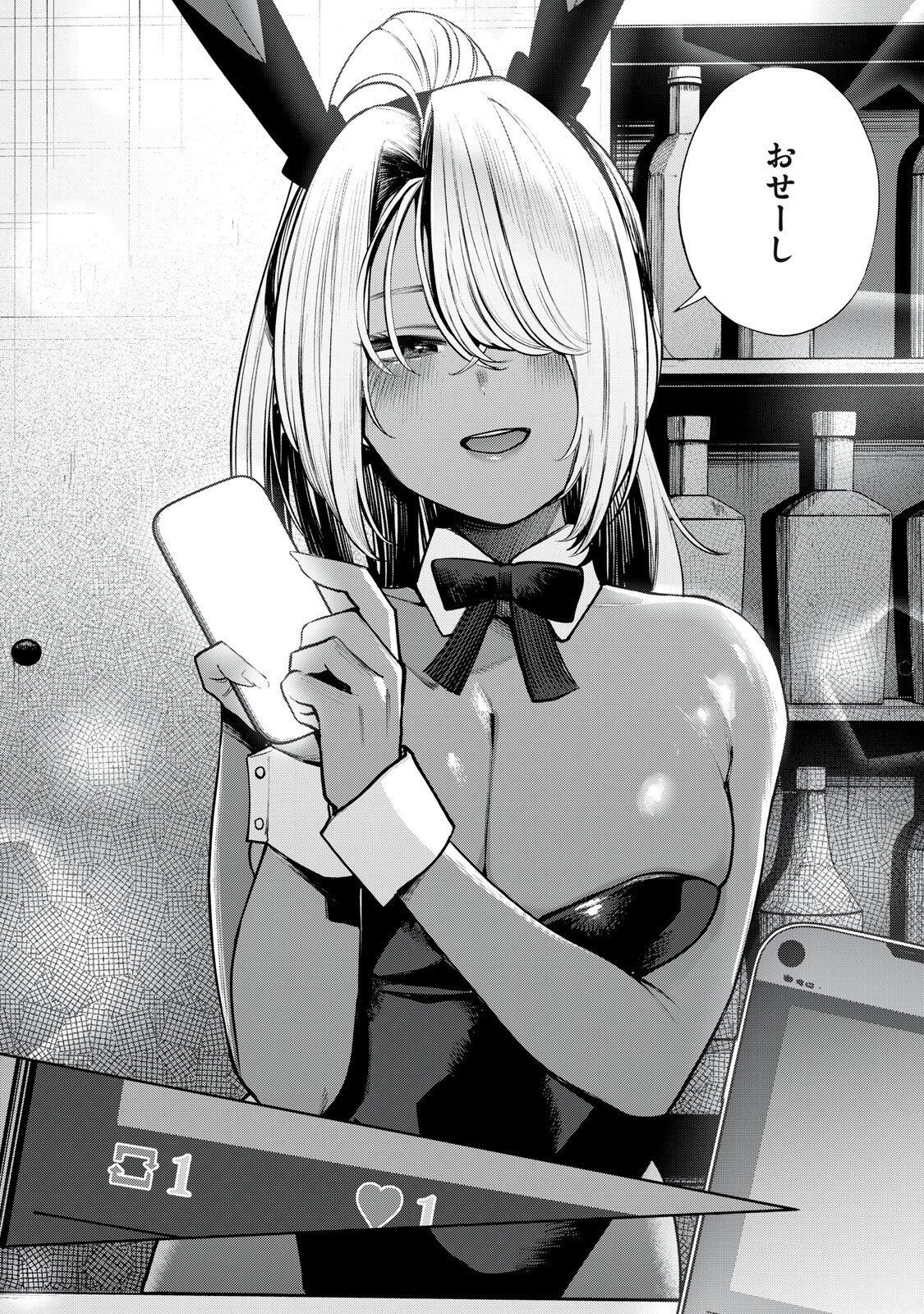 Mada Kimi o Miageteru - Chapter 3 - Page 14