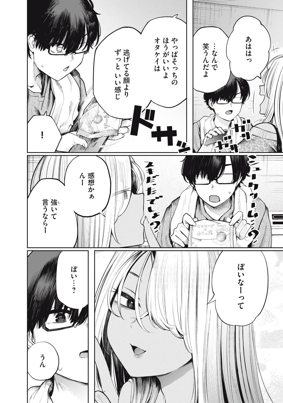 Mada Kimi o Miageteru - Chapter 4 - Page 10